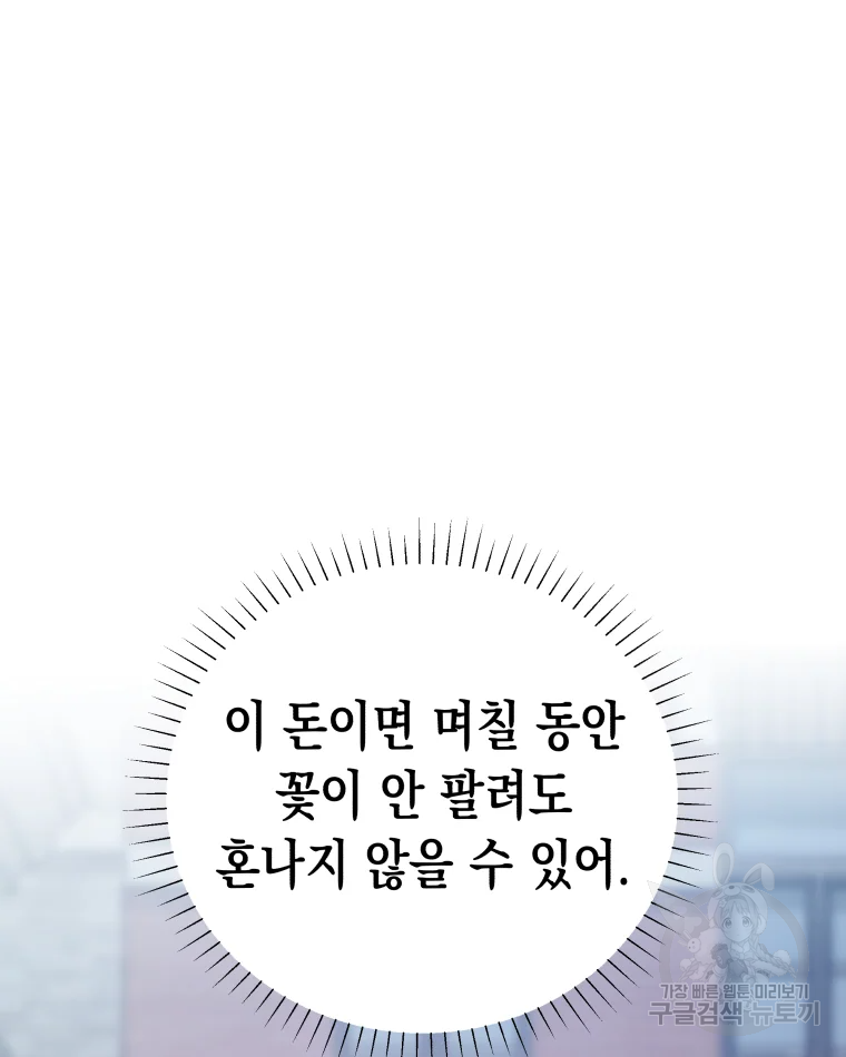 왕관 없는 여왕 8화 53