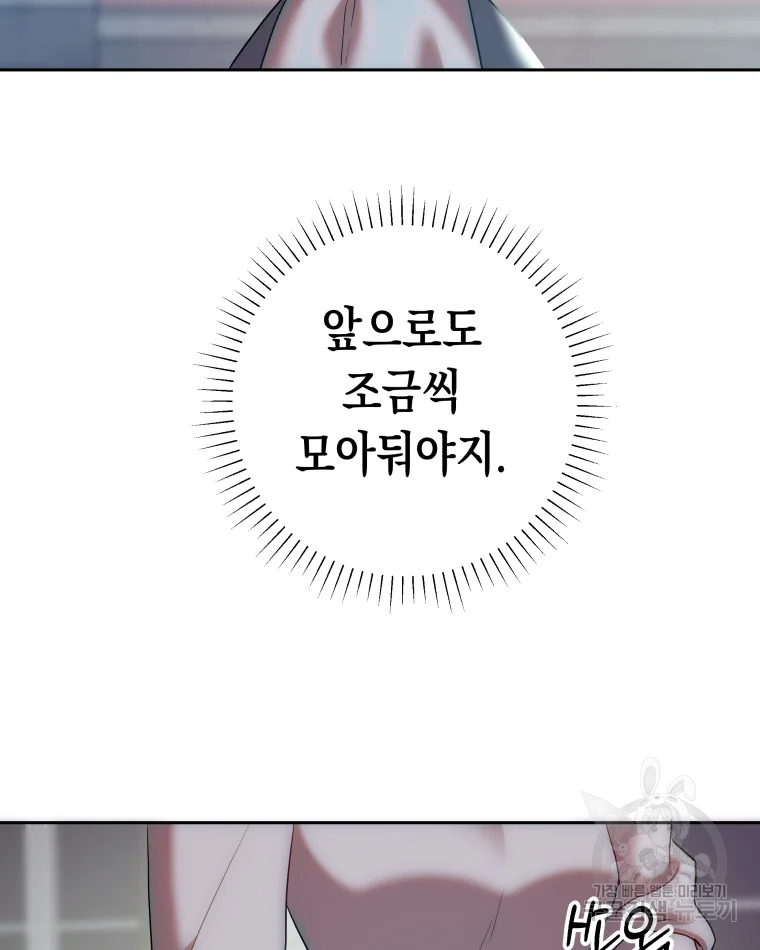 왕관 없는 여왕 8화 55