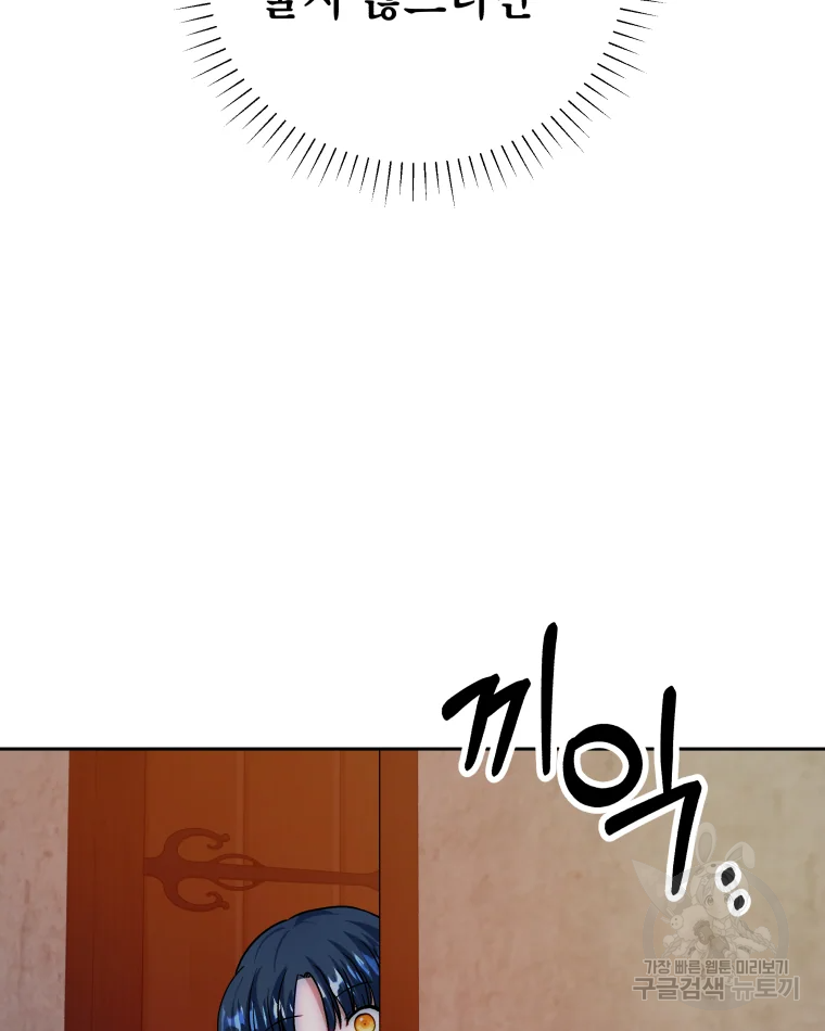 왕관 없는 여왕 8화 57