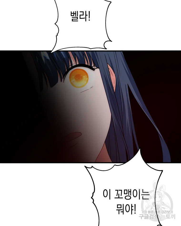 왕관 없는 여왕 8화 62