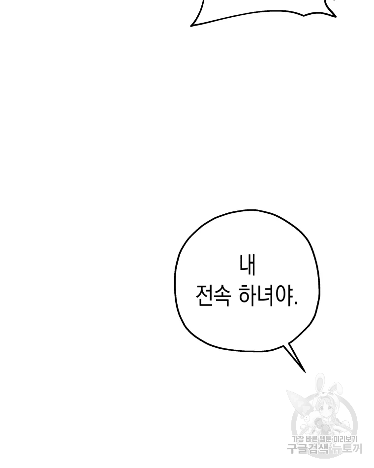 왕관 없는 여왕 8화 63