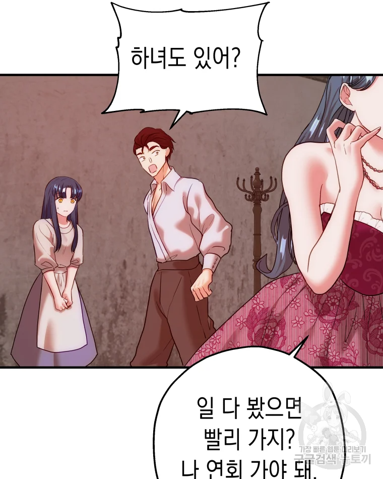 왕관 없는 여왕 8화 64