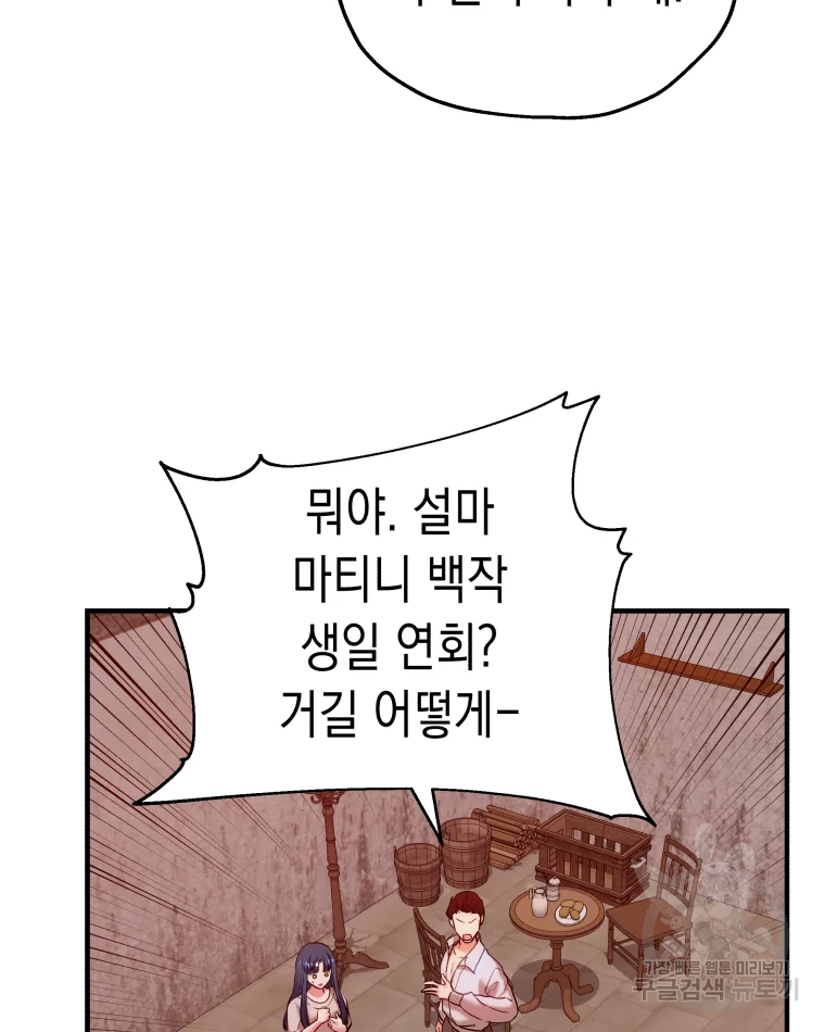 왕관 없는 여왕 8화 65