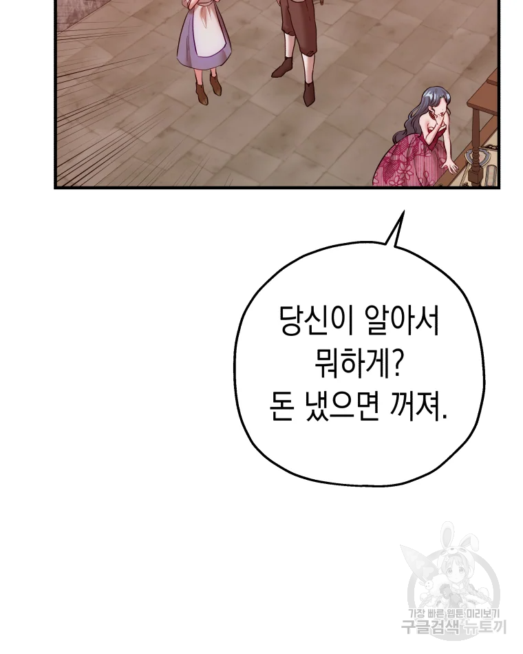 왕관 없는 여왕 8화 66