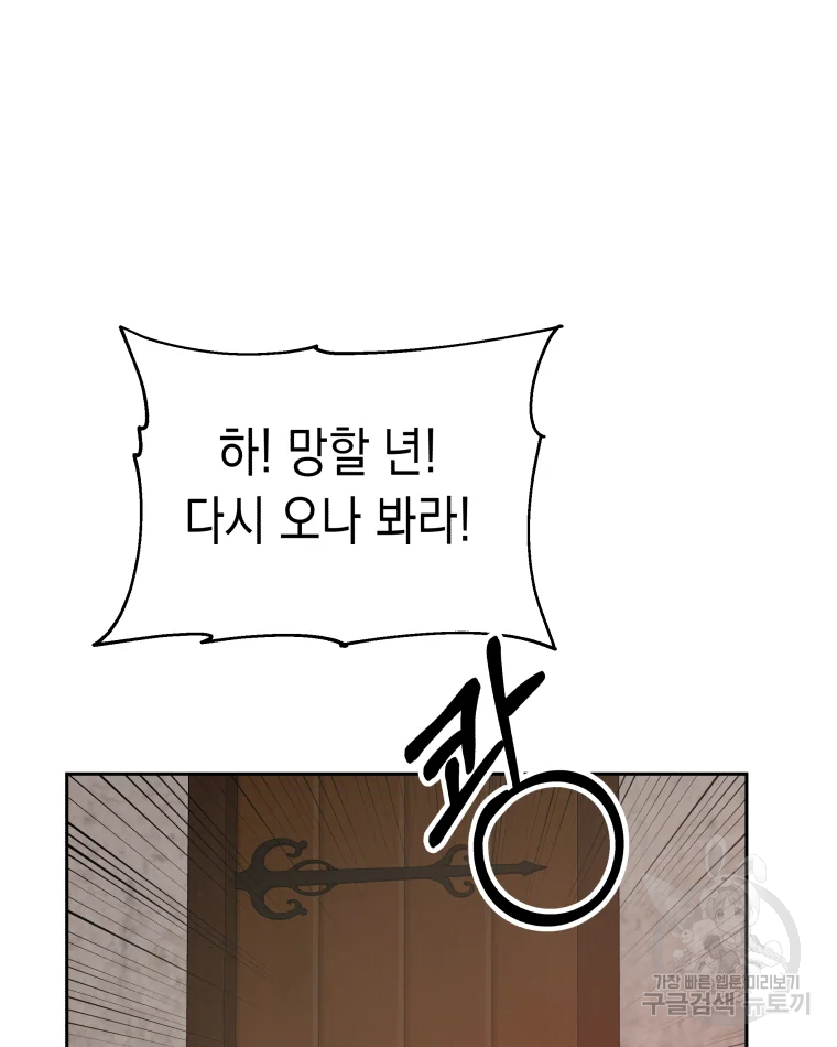 왕관 없는 여왕 8화 67