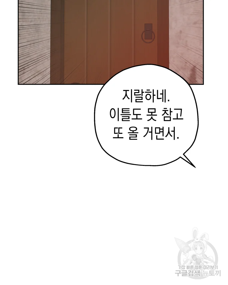 왕관 없는 여왕 8화 68