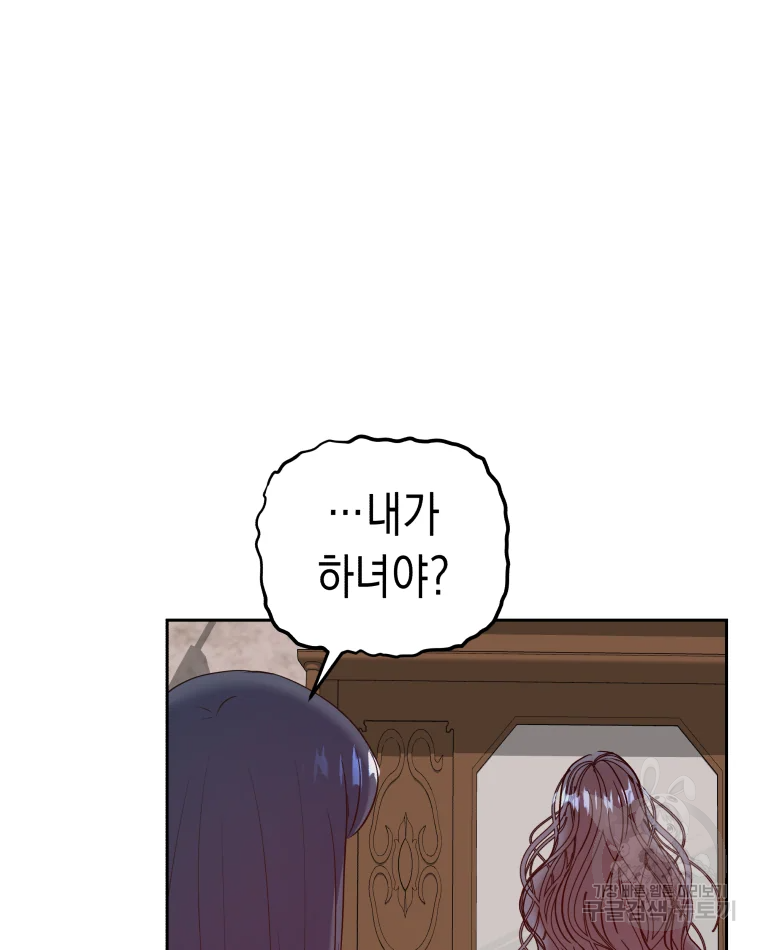 왕관 없는 여왕 8화 69