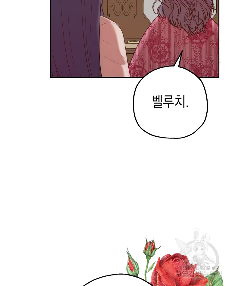 왕관 없는 여왕 8화 70