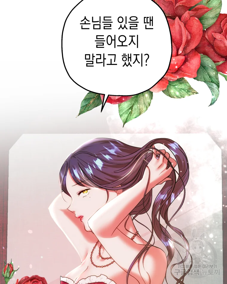 왕관 없는 여왕 8화 71