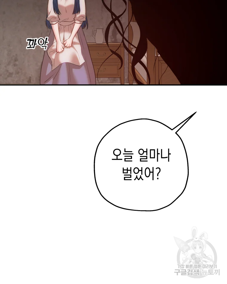 왕관 없는 여왕 8화 74