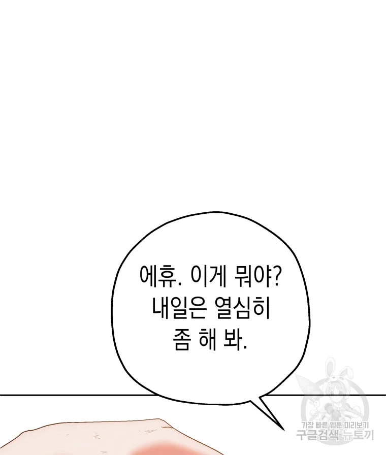 왕관 없는 여왕 8화 75