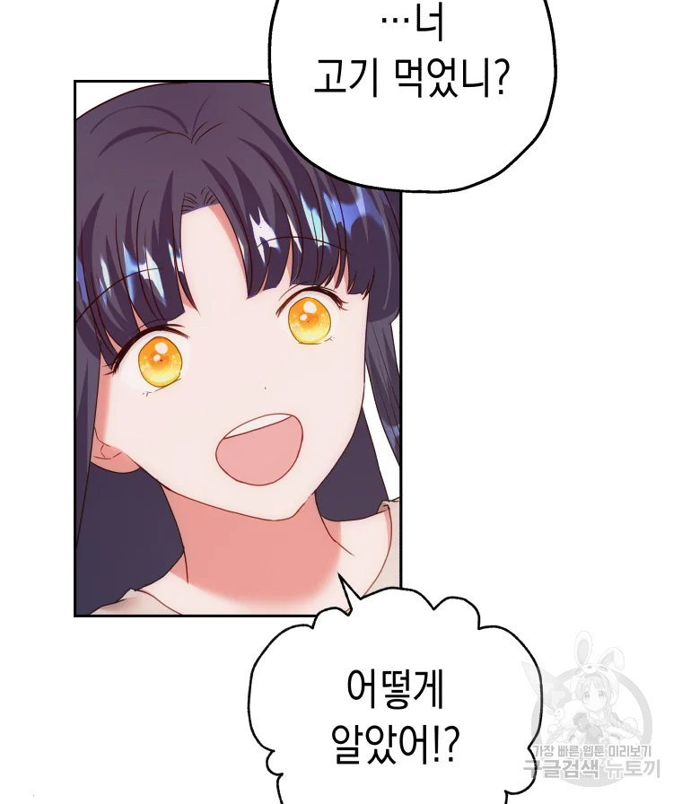 왕관 없는 여왕 8화 78