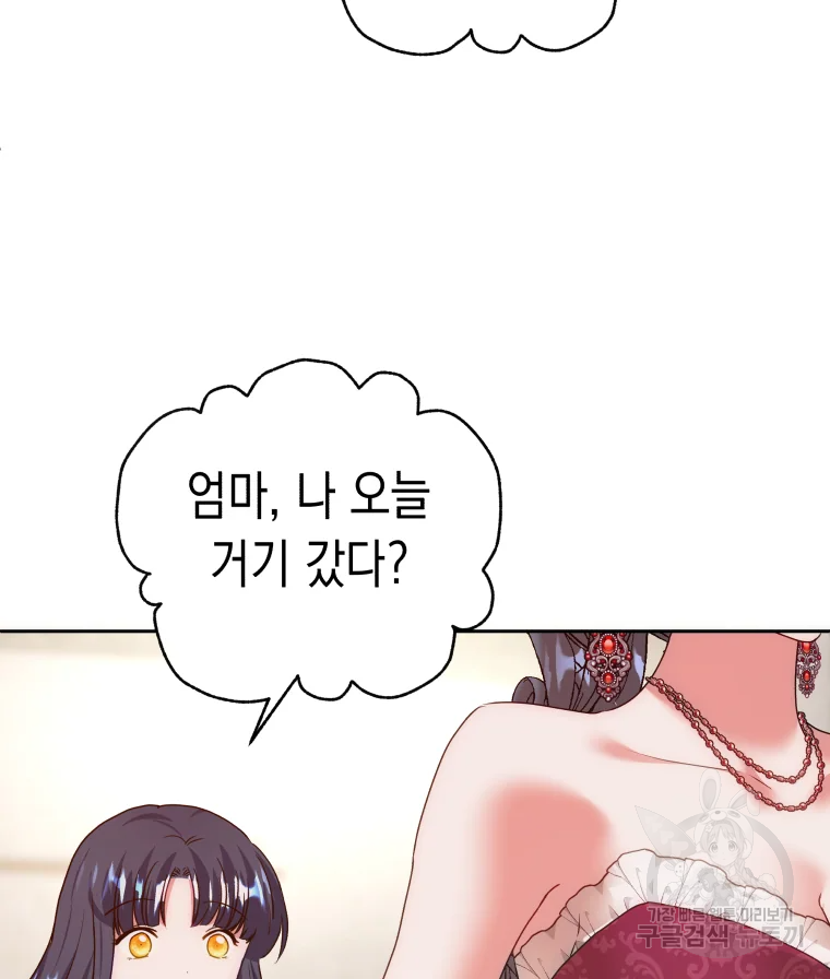 왕관 없는 여왕 8화 79