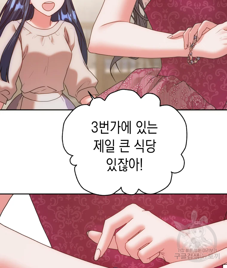 왕관 없는 여왕 8화 80