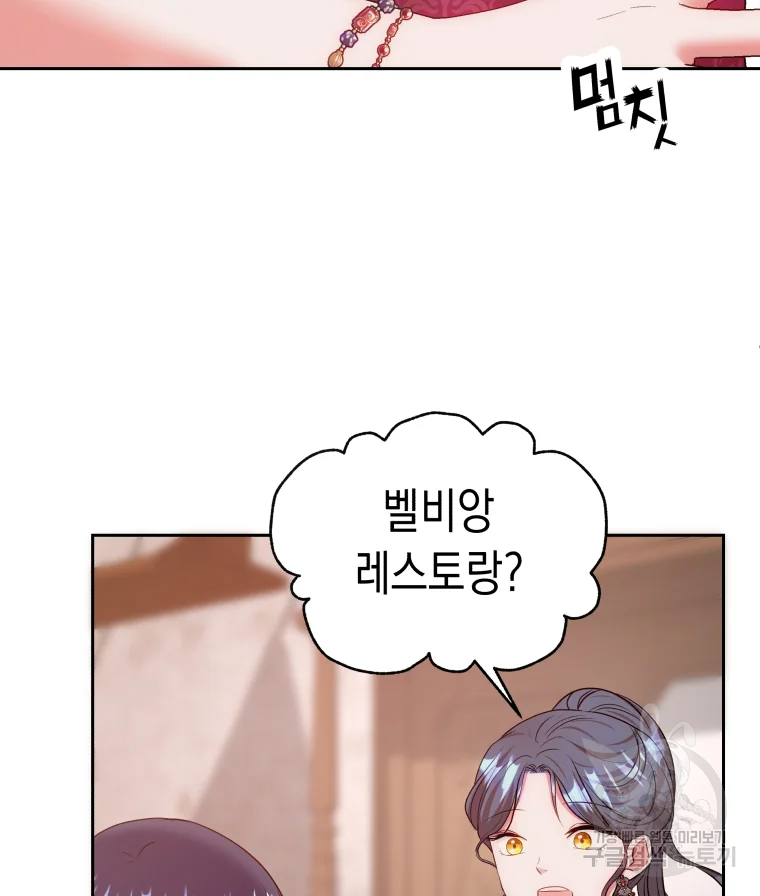 왕관 없는 여왕 8화 81