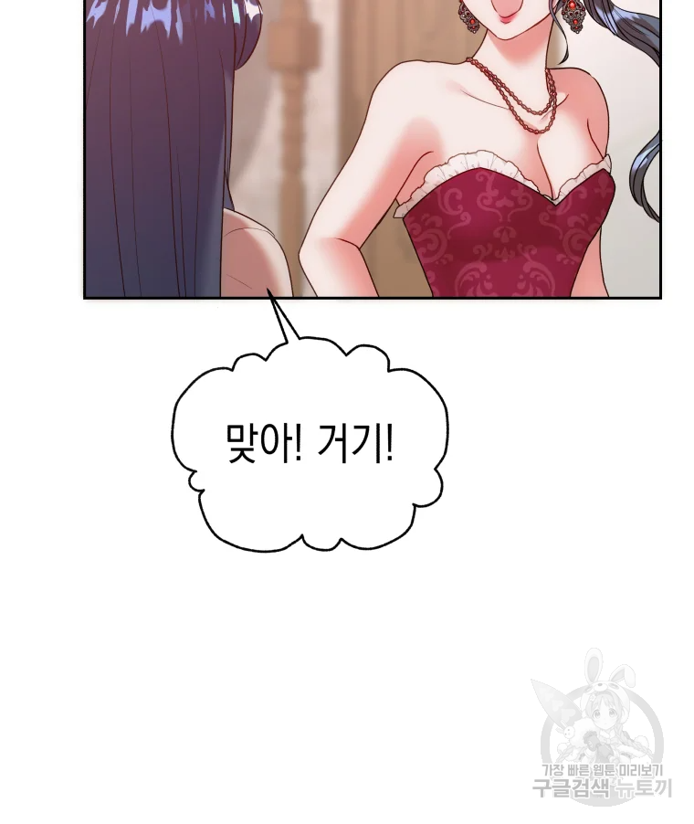 왕관 없는 여왕 8화 82