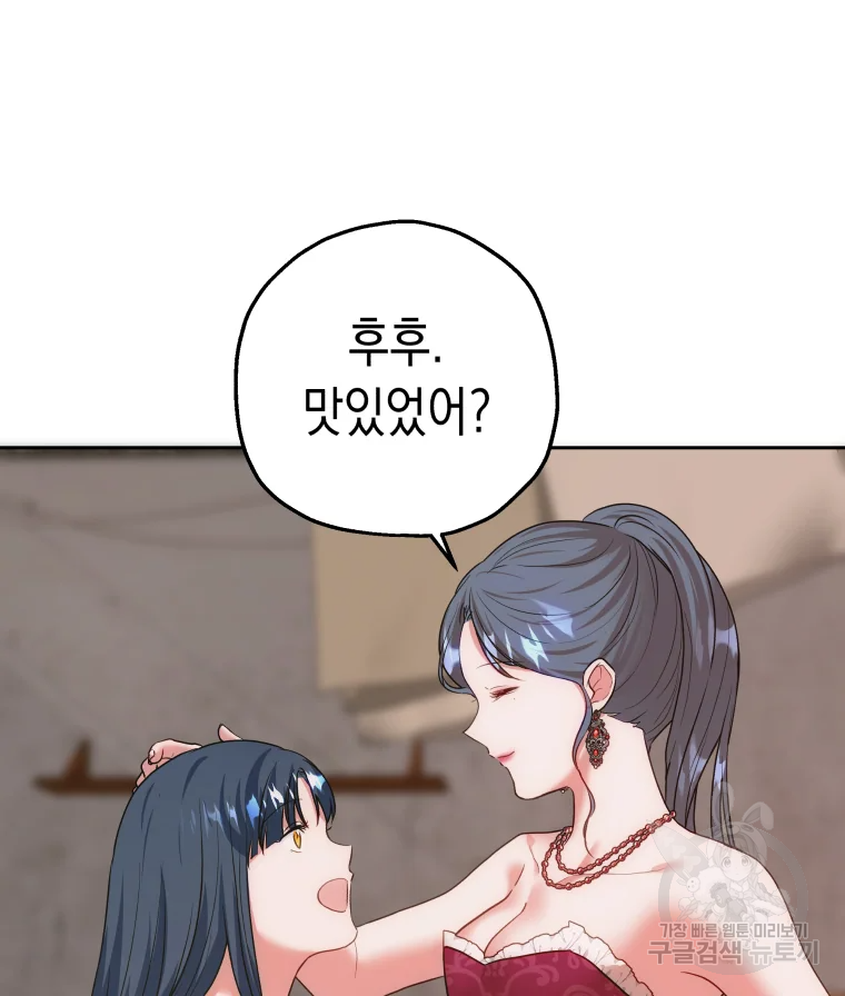 왕관 없는 여왕 8화 83