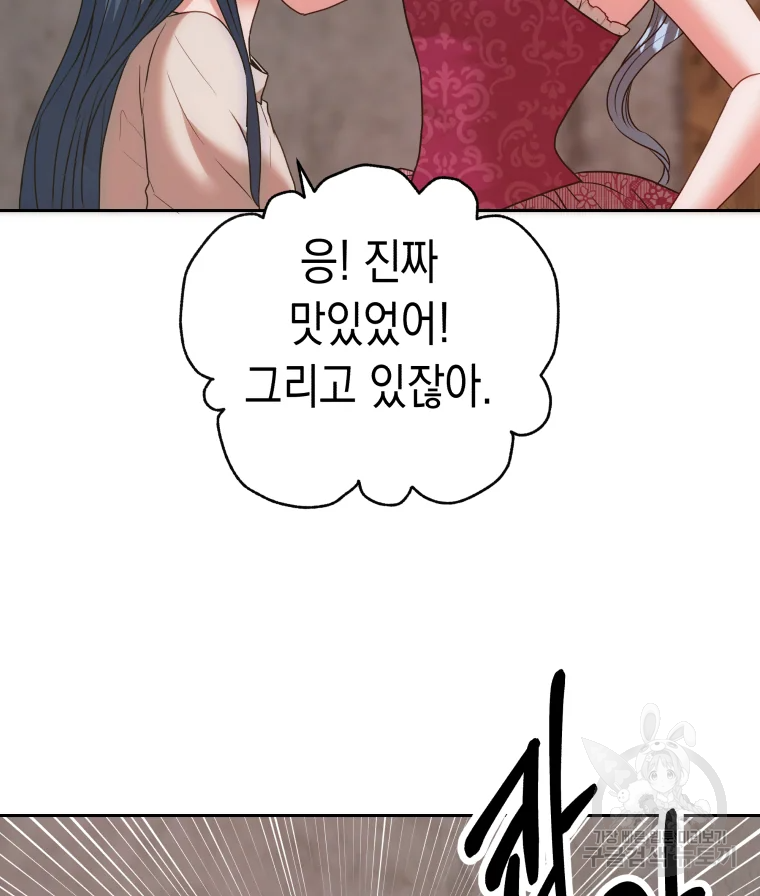 왕관 없는 여왕 8화 84