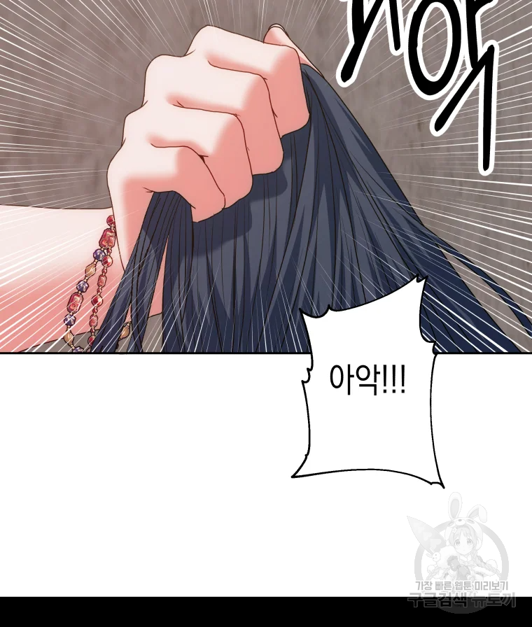 왕관 없는 여왕 8화 85