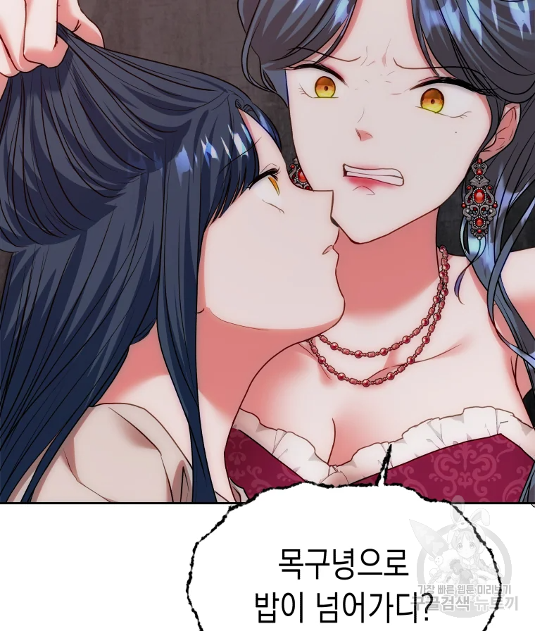 왕관 없는 여왕 8화 87