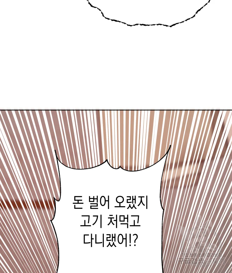왕관 없는 여왕 8화 88