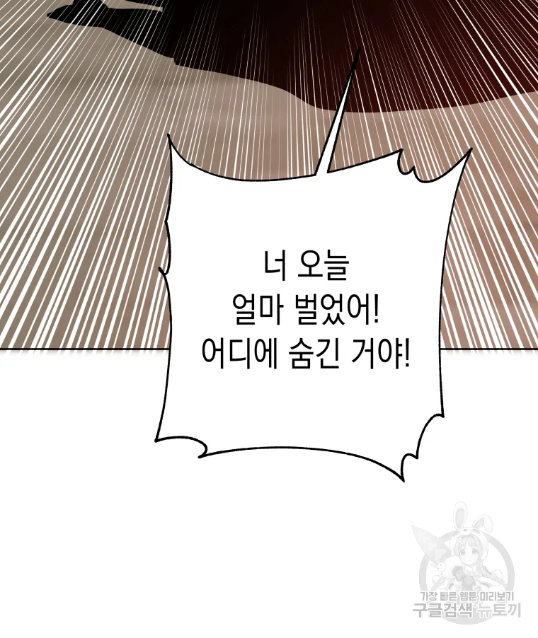왕관 없는 여왕 8화 90