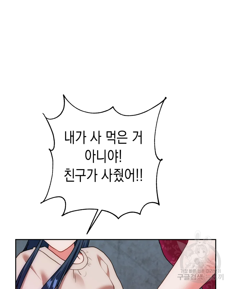 왕관 없는 여왕 8화 91