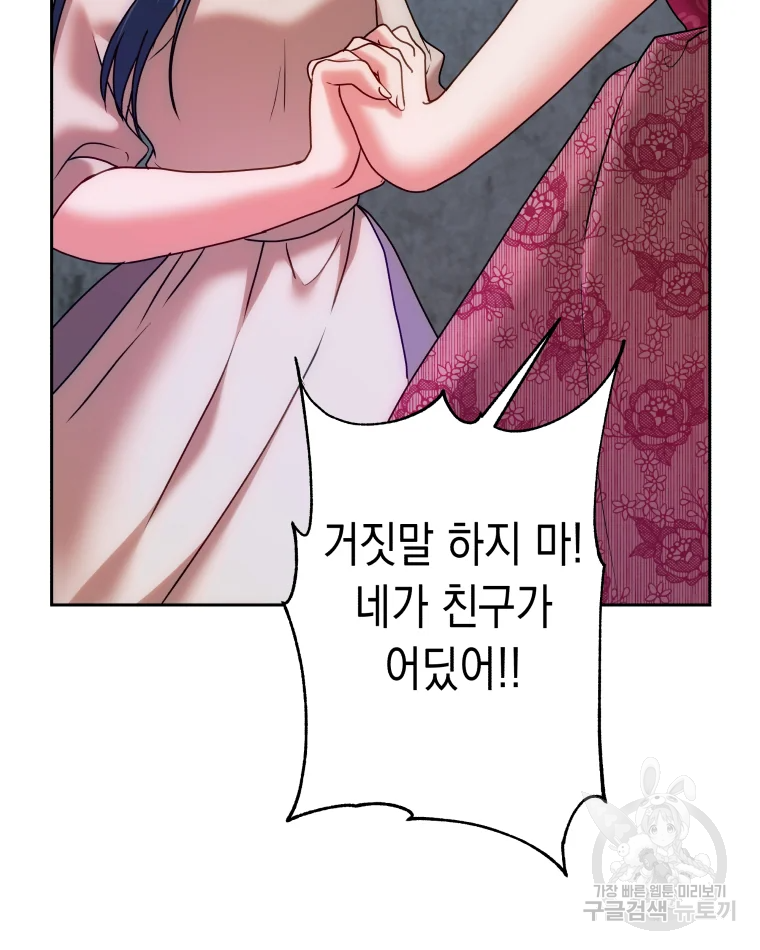 왕관 없는 여왕 8화 92