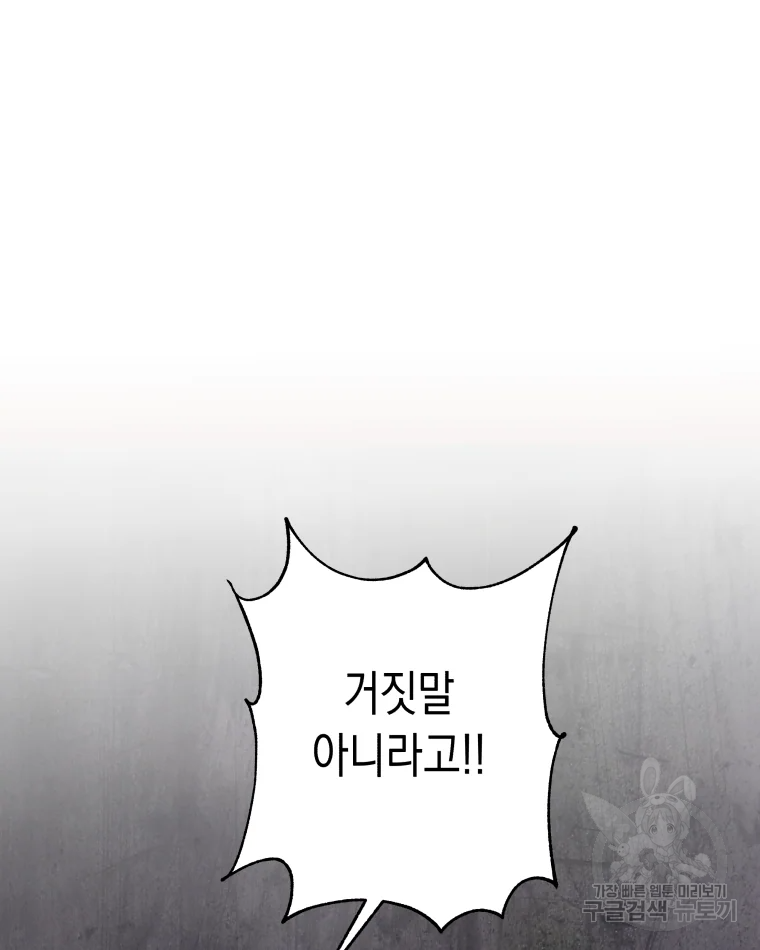 왕관 없는 여왕 8화 93