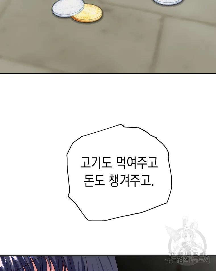 왕관 없는 여왕 8화 97