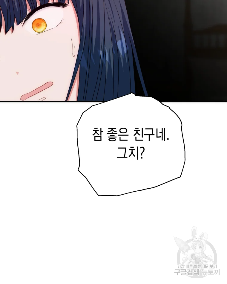왕관 없는 여왕 8화 98