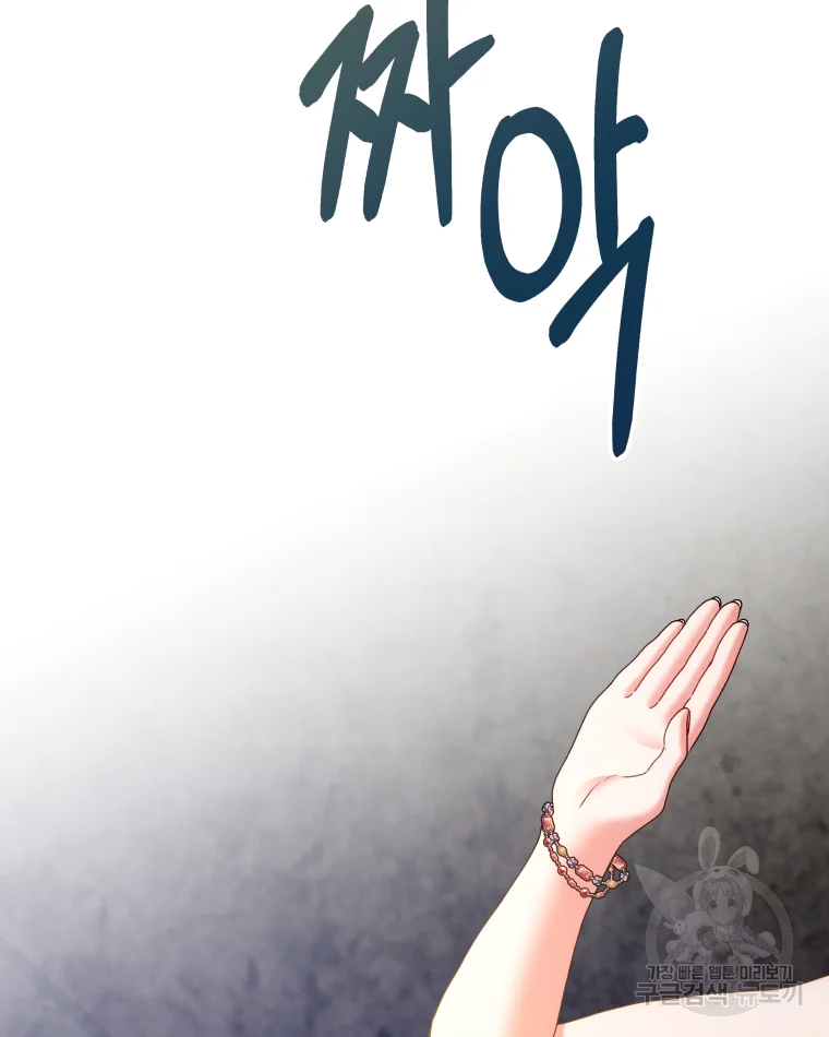 왕관 없는 여왕 8화 100