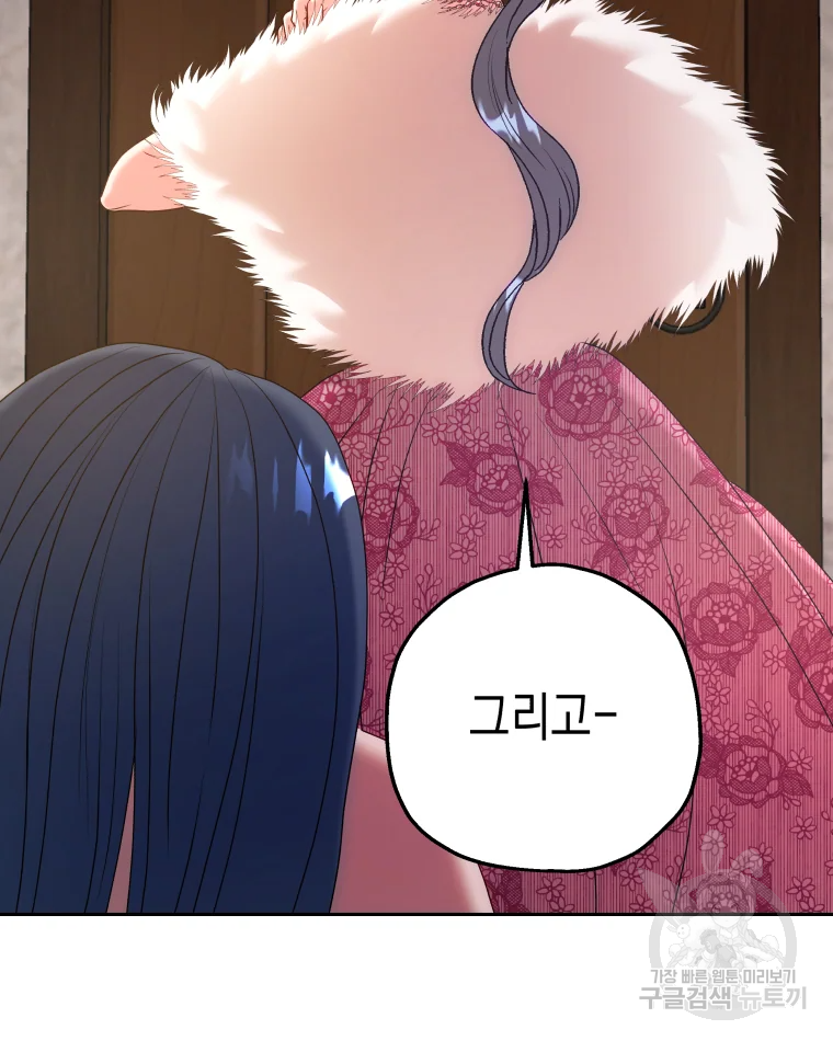 왕관 없는 여왕 8화 106