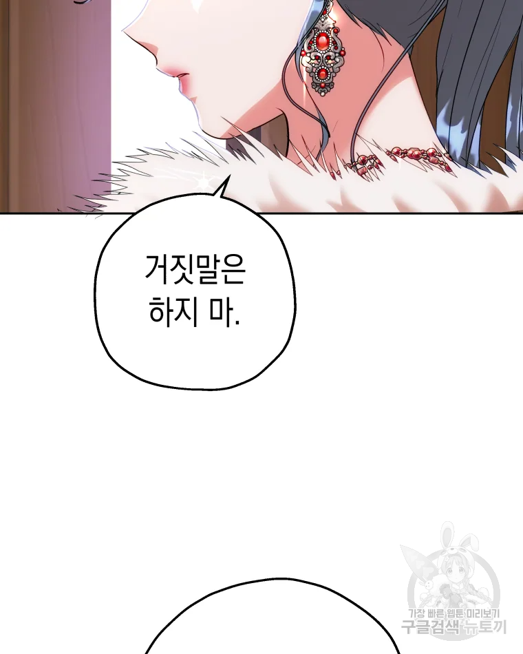 왕관 없는 여왕 8화 108