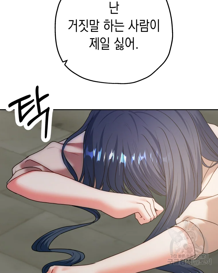 왕관 없는 여왕 8화 109