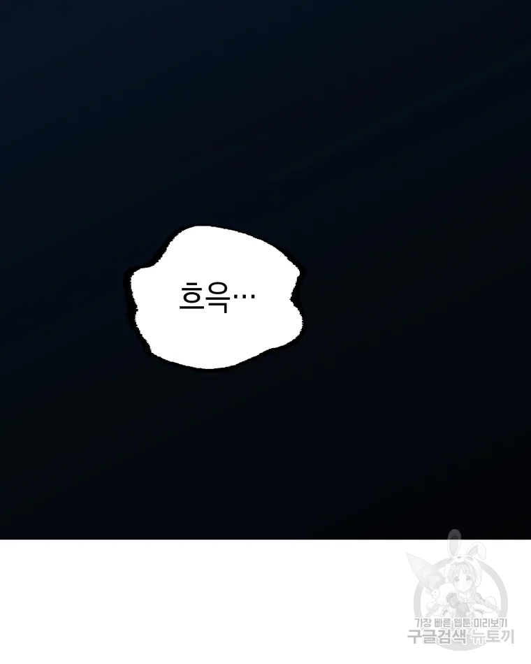 왕관 없는 여왕 8화 111