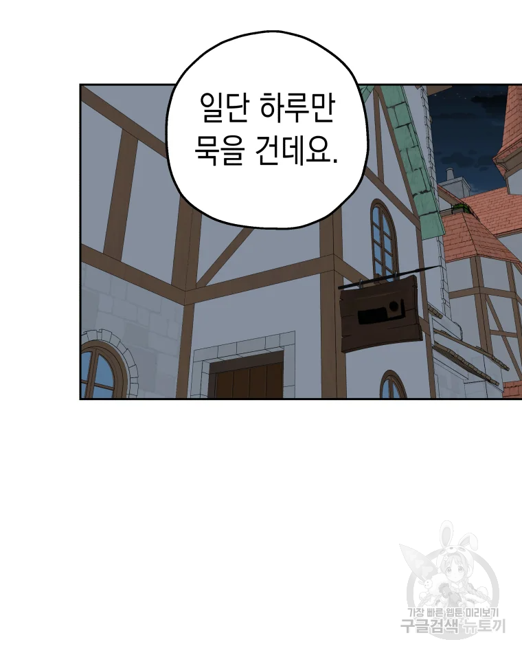 왕관 없는 여왕 8화 113