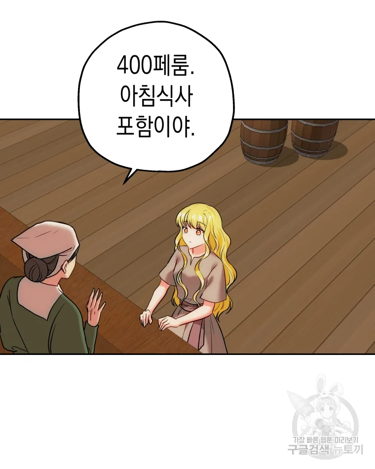 왕관 없는 여왕 8화 114