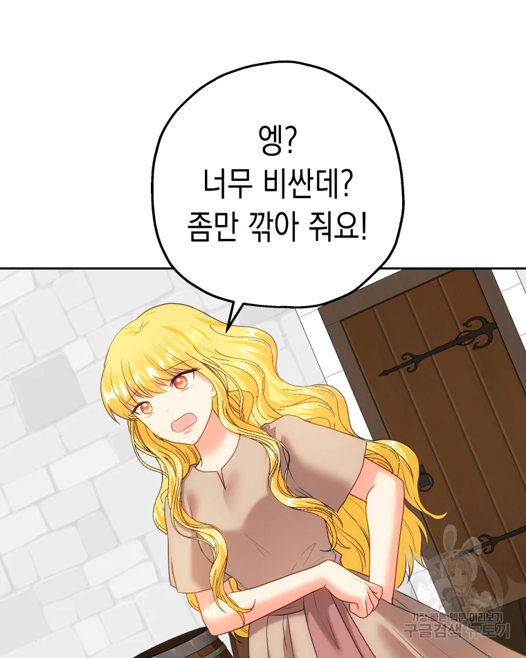 왕관 없는 여왕 8화 115