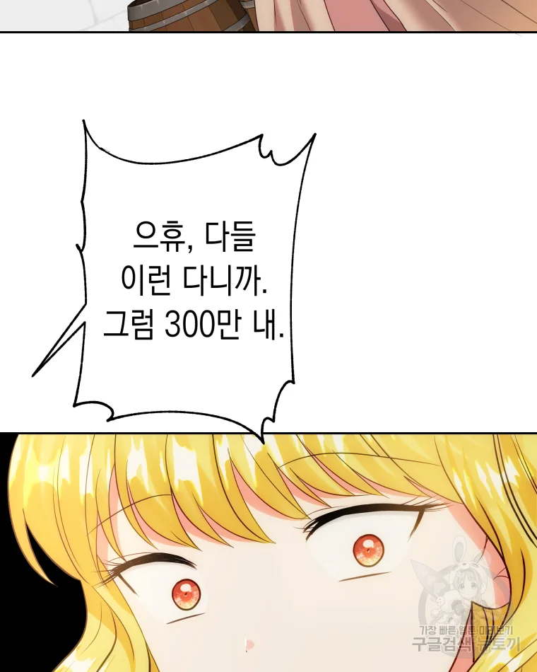 왕관 없는 여왕 8화 116