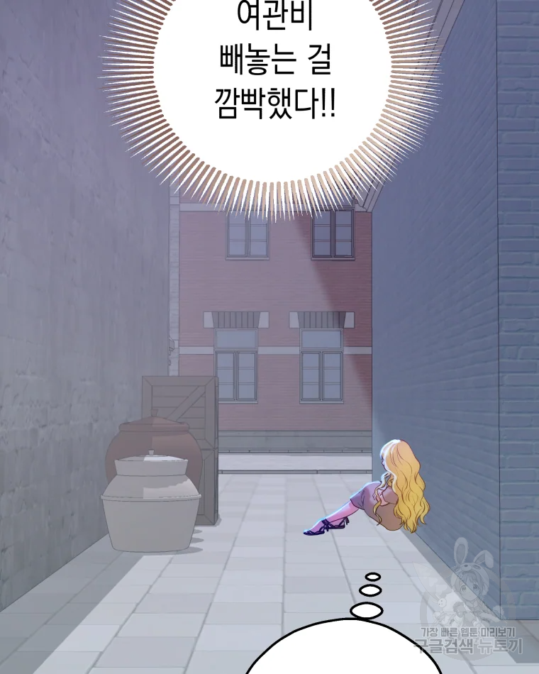 왕관 없는 여왕 8화 118