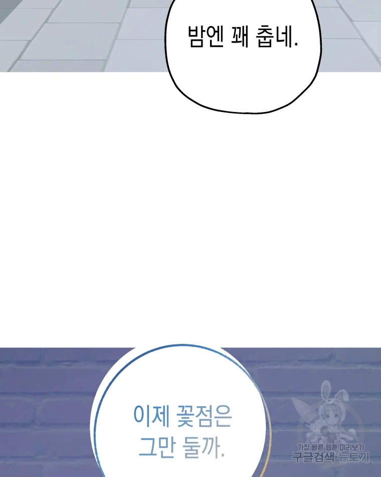 왕관 없는 여왕 8화 119