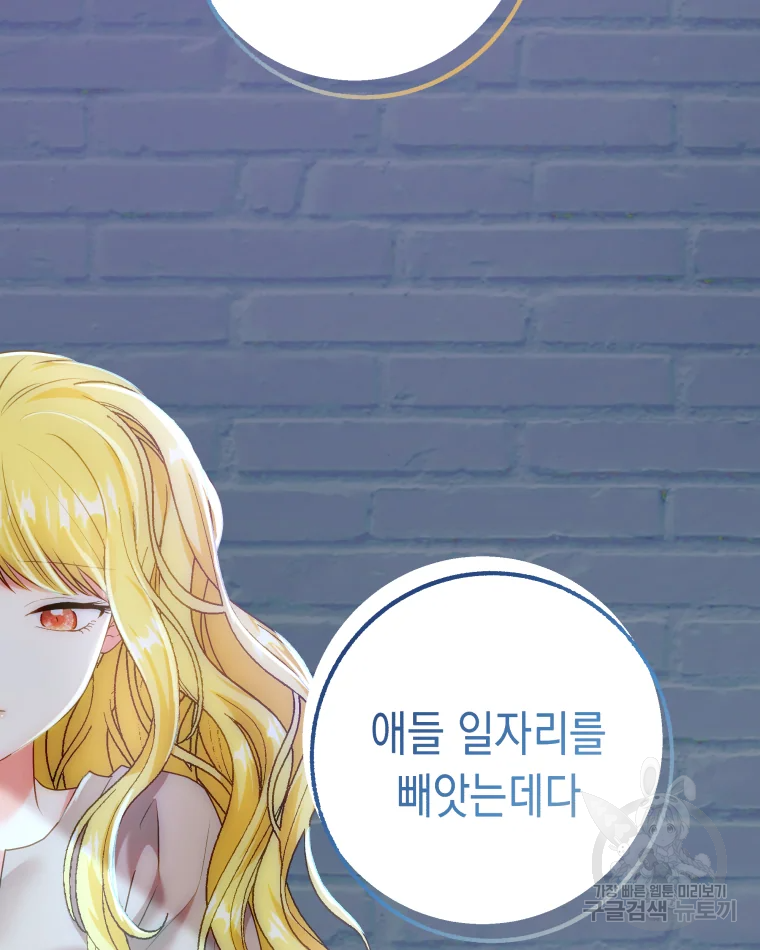 왕관 없는 여왕 8화 120