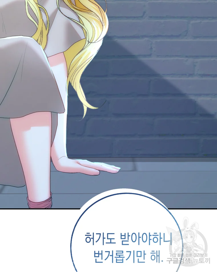 왕관 없는 여왕 8화 121