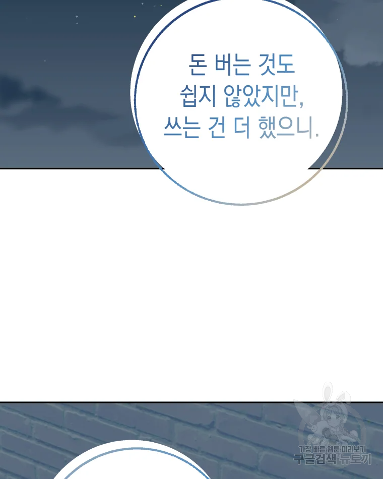 왕관 없는 여왕 8화 124