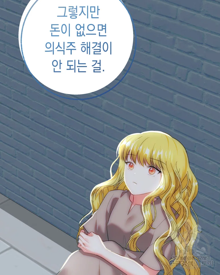왕관 없는 여왕 8화 125