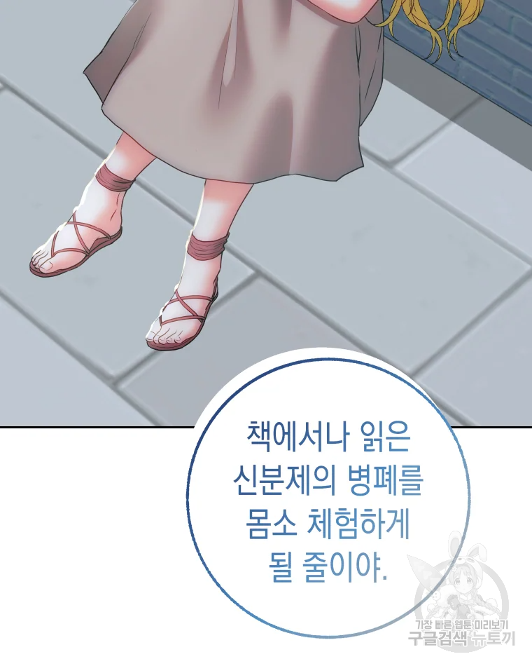왕관 없는 여왕 8화 126