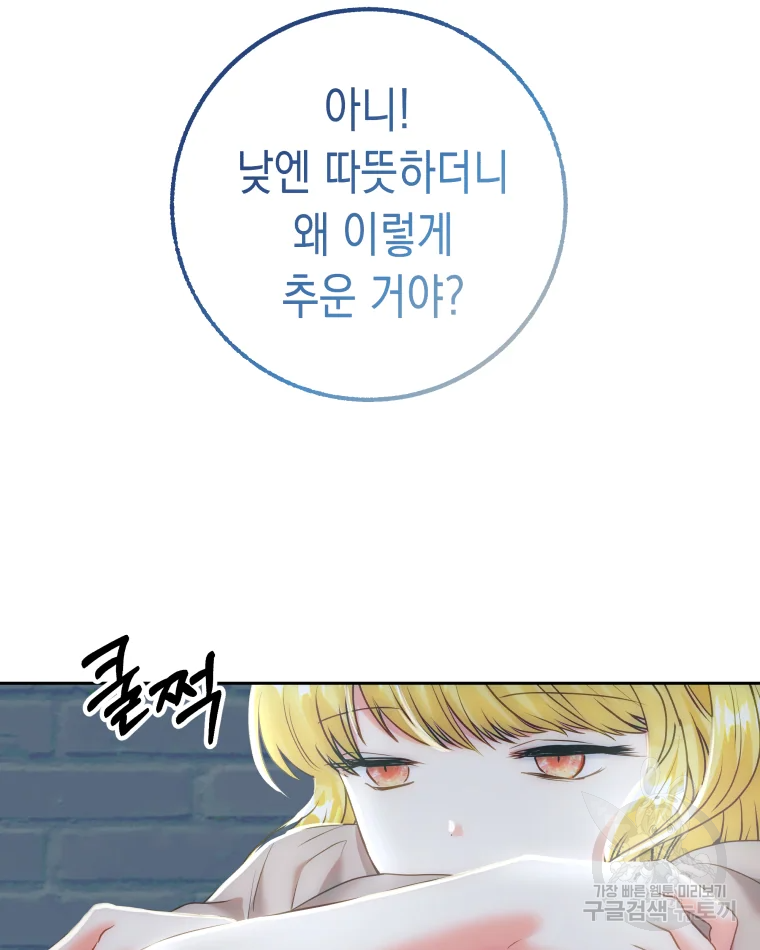 왕관 없는 여왕 8화 128