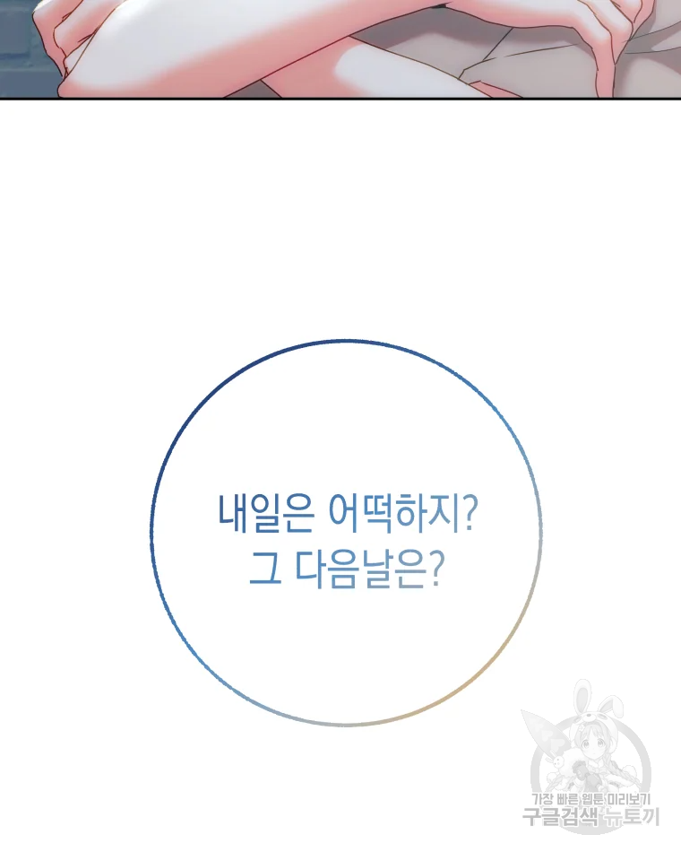 왕관 없는 여왕 8화 129