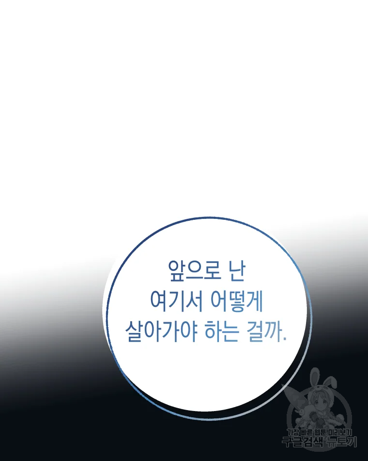 왕관 없는 여왕 8화 130